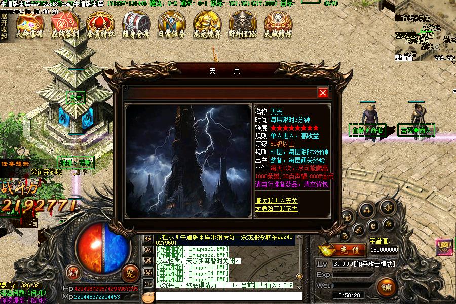 黑暗守护神传奇功能展示