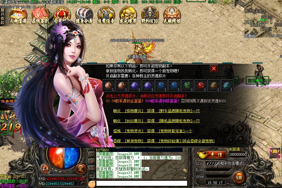 黑暗守护神传奇功能展示