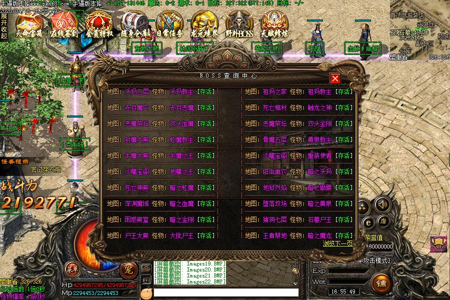 黑暗守护神传奇功能展示