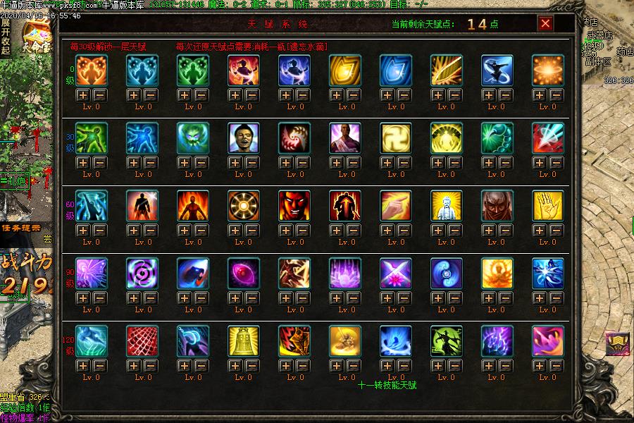 黑暗守护神传奇功能展示