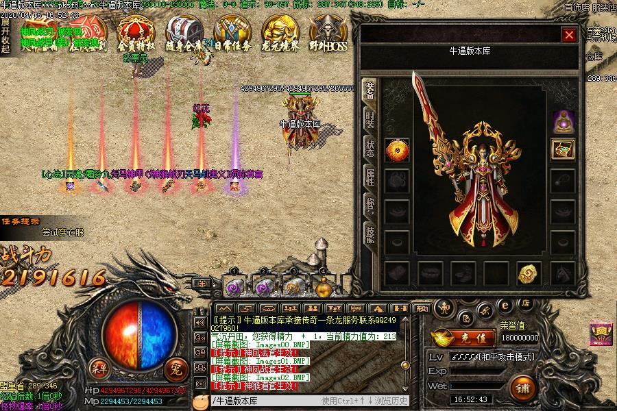 黑暗守护神传奇装备展示