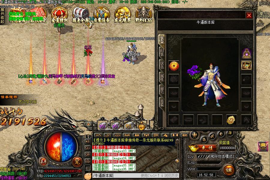 黑暗守护神传奇装备展示