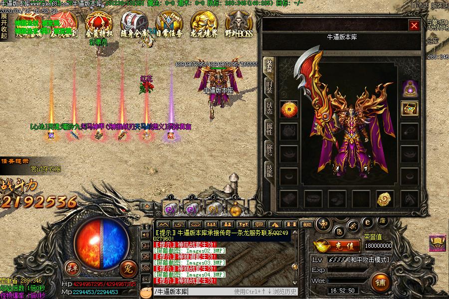 黑暗守护神传奇装备展示