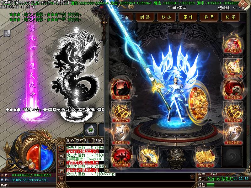 黑夜传说装备展示