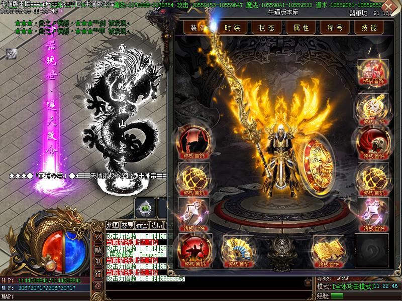 黑夜传说装备展示