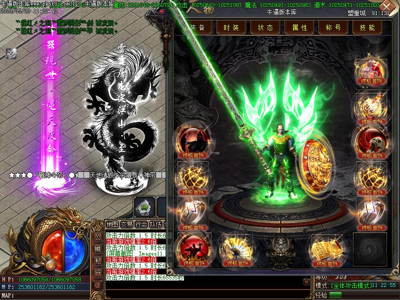 黑夜传说装备展示