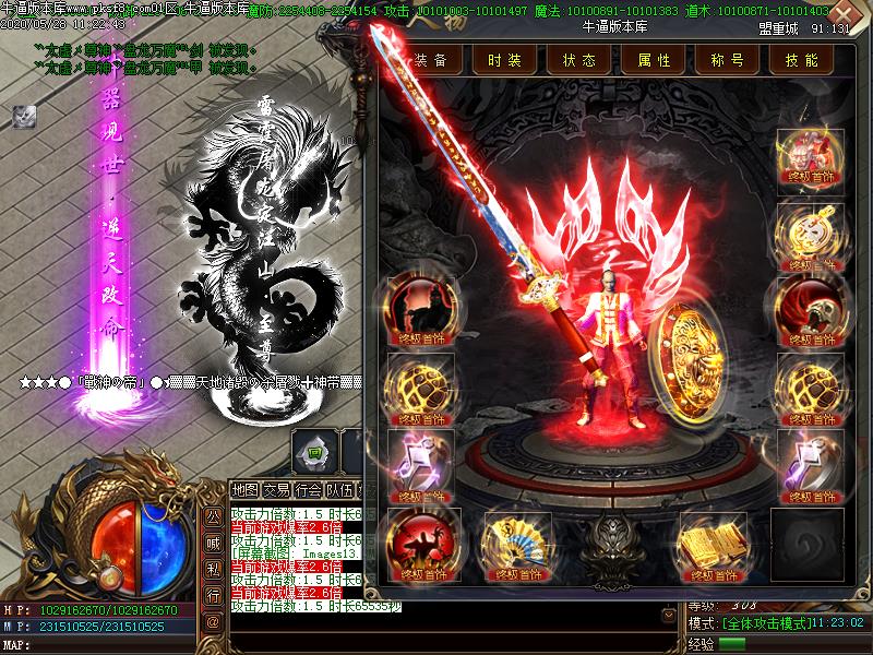 黑夜传说装备展示