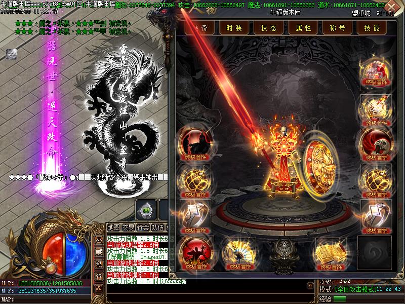 黑夜传说装备展示