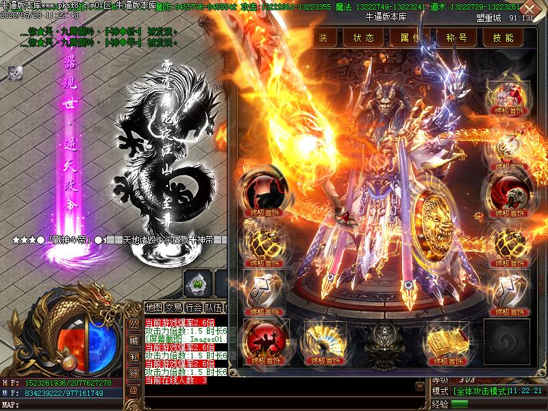 黑夜传说装备展示