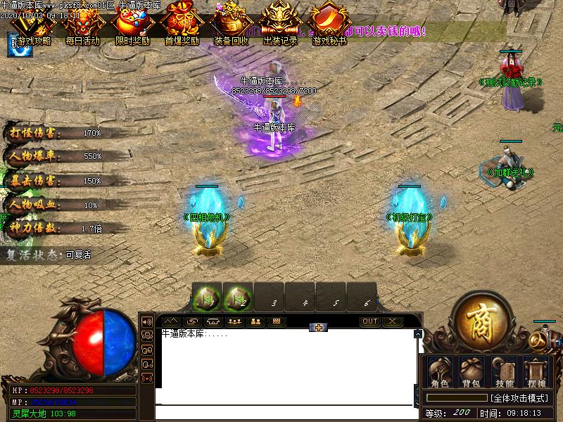 宏图伟业NPC展示