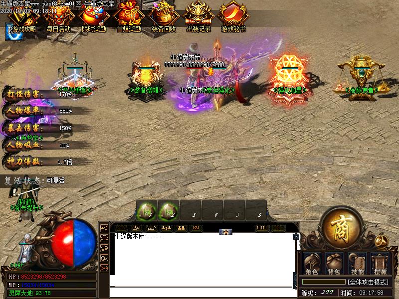 宏图伟业NPC展示