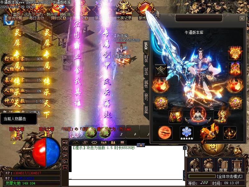 宏图伟业装备展示