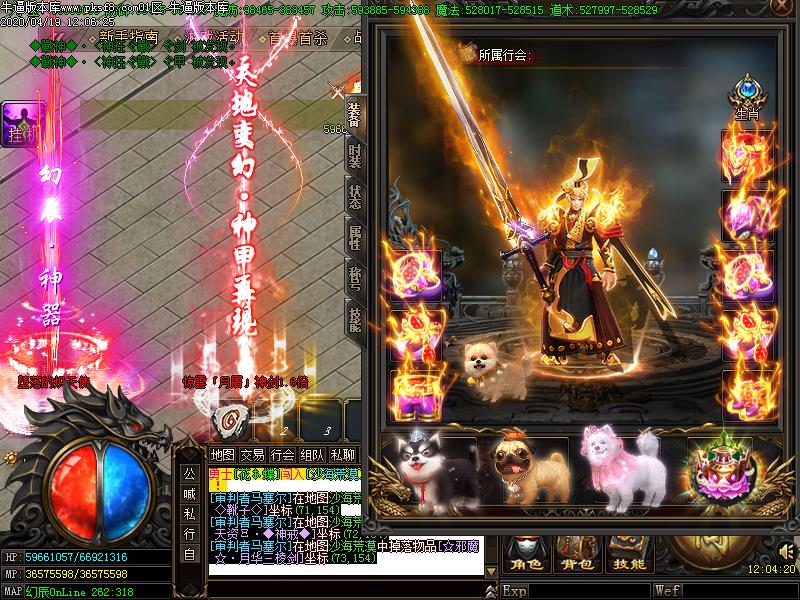 幻辰传奇游戏装备展示