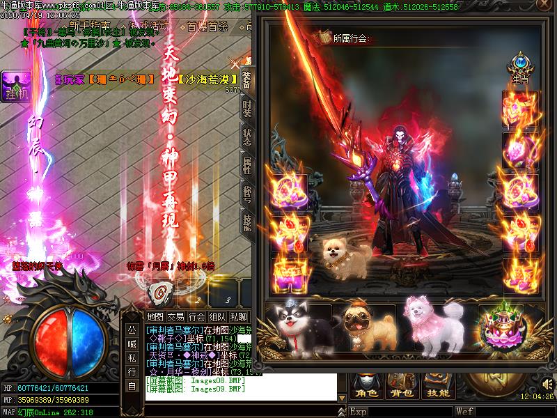 幻想大陆传奇装备展示