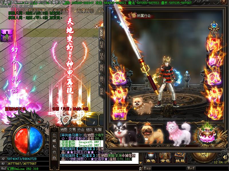 幻想大陆传奇装备展示