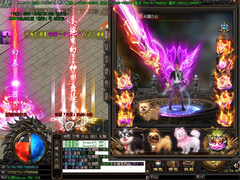 幻想大陆传奇装备展示