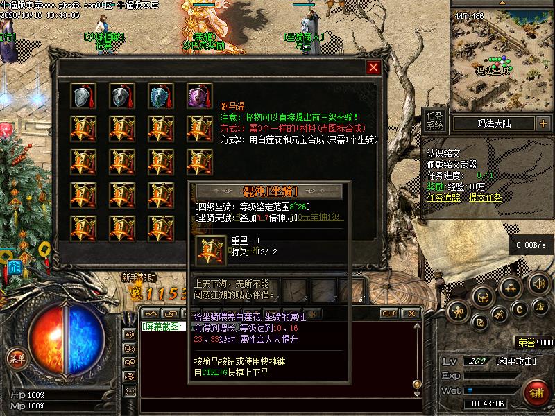 幻想铭文功能展示