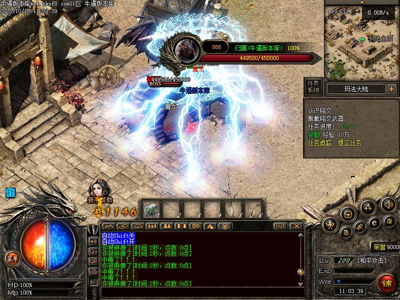 幻想铭文技能展示