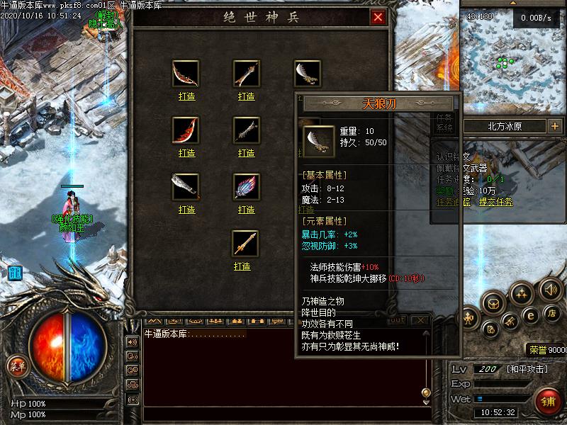 幻想铭文功能展示