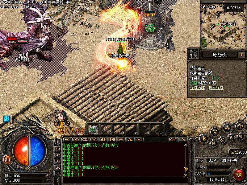 幻想铭文技能展示