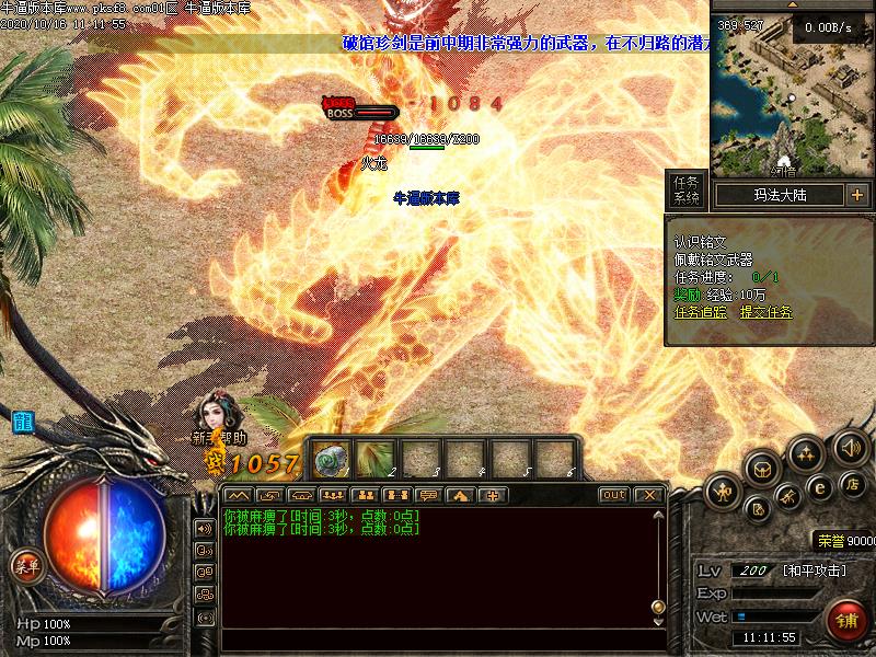 幻想铭文技能展示