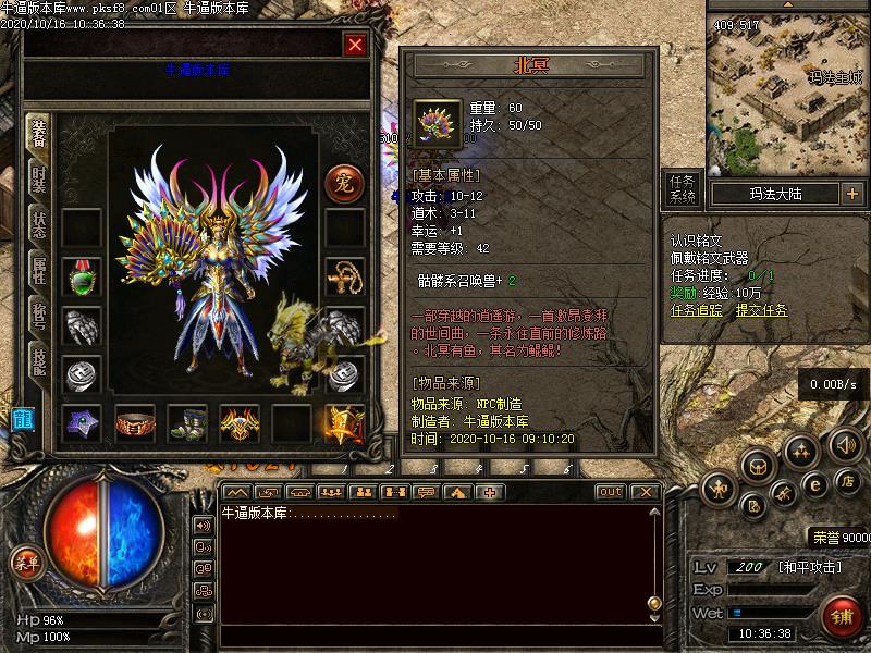 幻想铭文装备展示