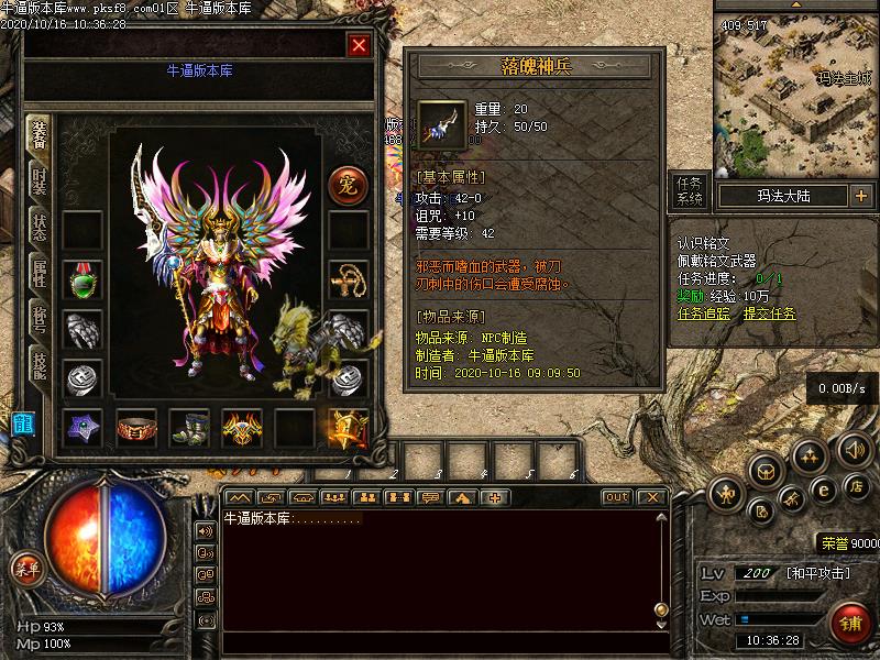 幻想铭文装备展示