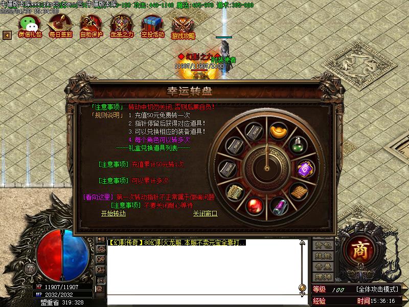 幻影火龙传奇NPC展示