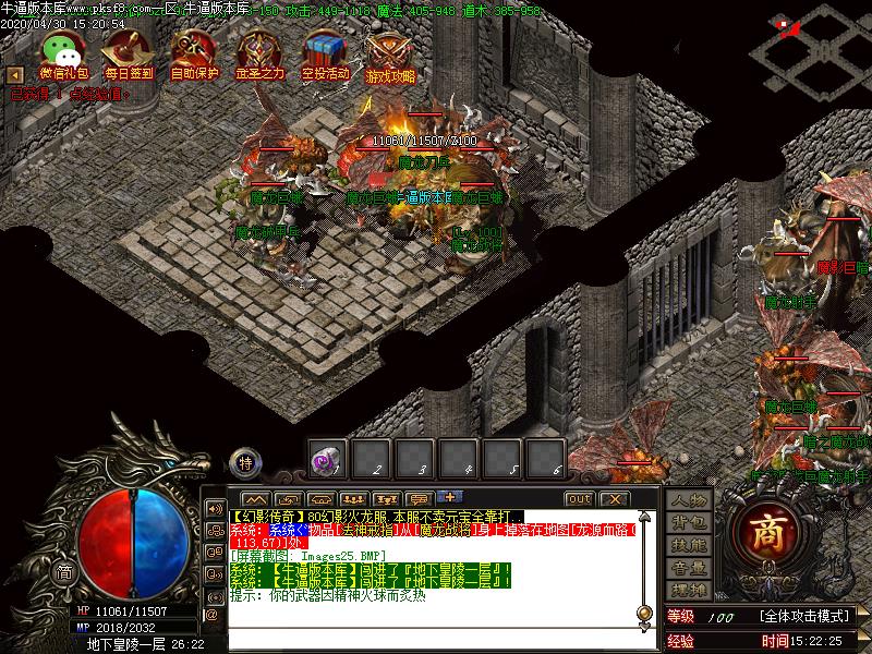 幻影火龙传奇寻宝地图