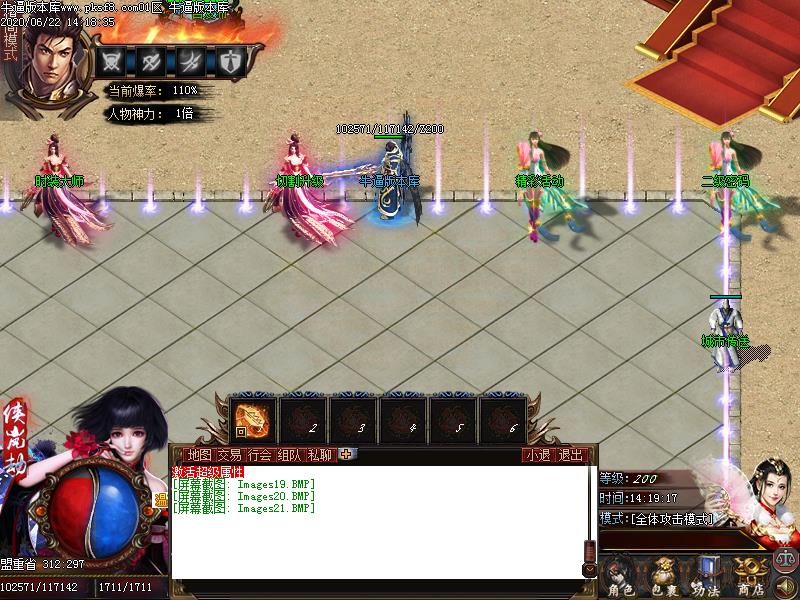 辉煌神器传奇NPC展示