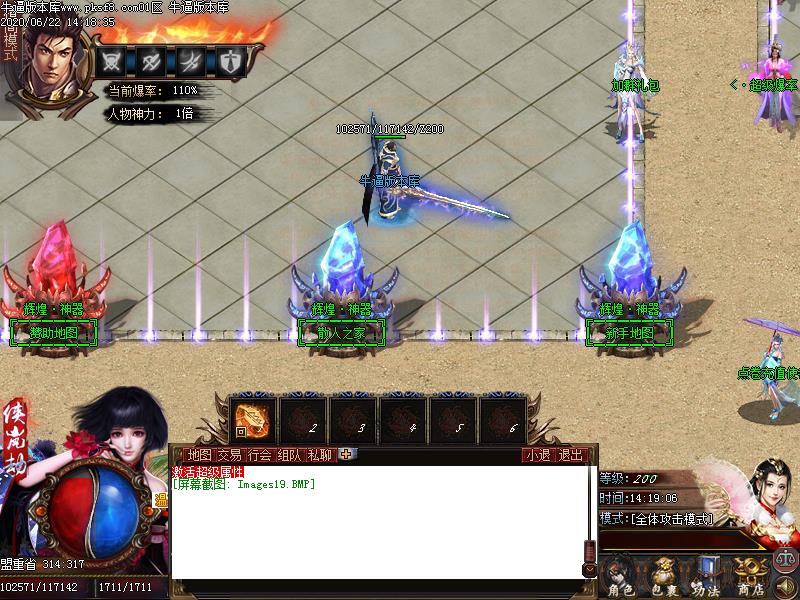 辉煌神器传奇NPC展示