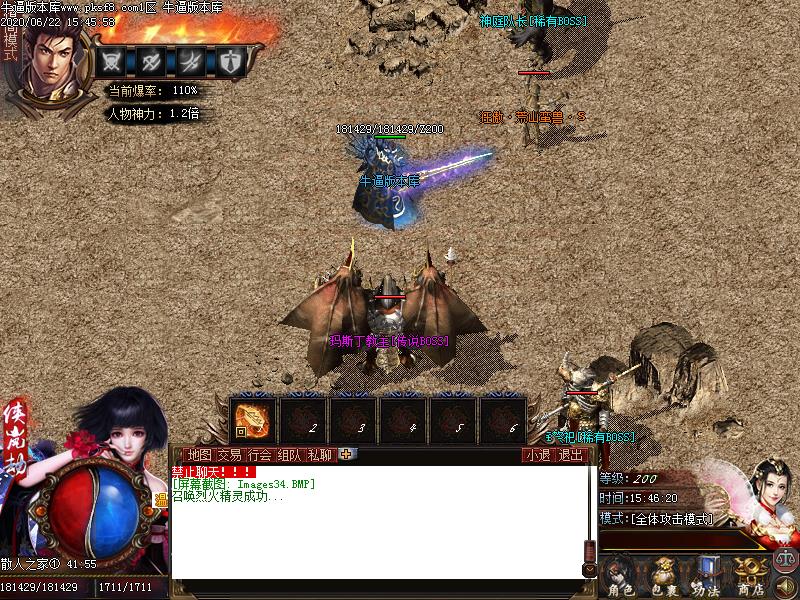 煌神器传奇怪物地图