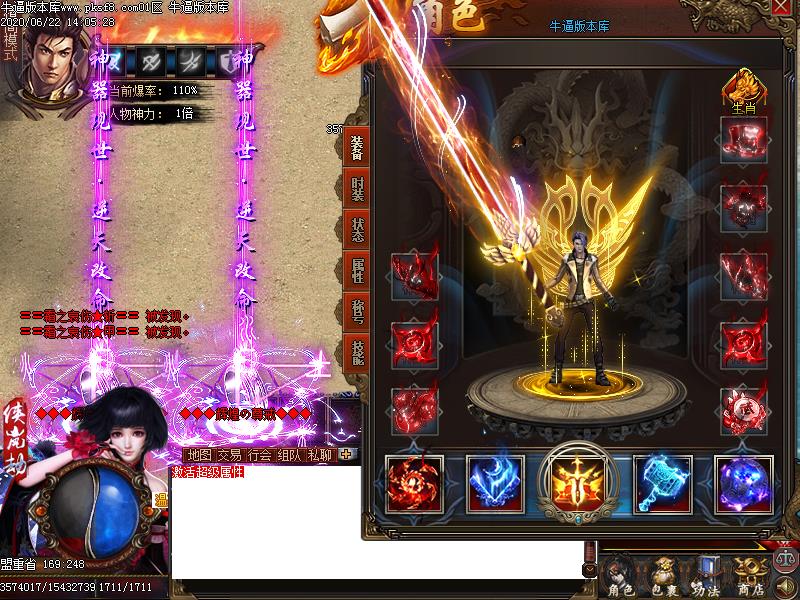 煌神器传奇装备展示