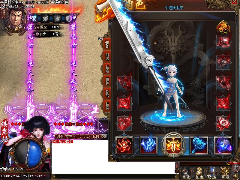 煌神器传奇装备展示