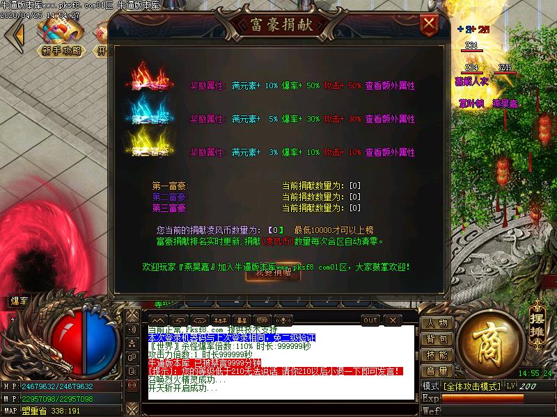 机甲世纪传奇功能展示