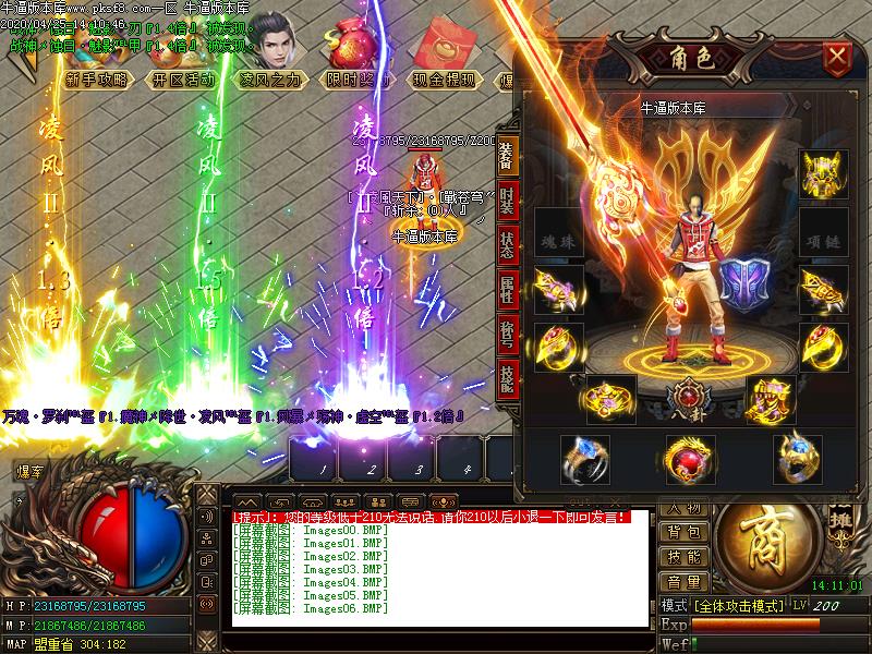 机甲世纪传奇装备展示