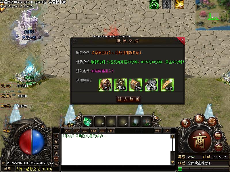 新纪元传奇NPC展示