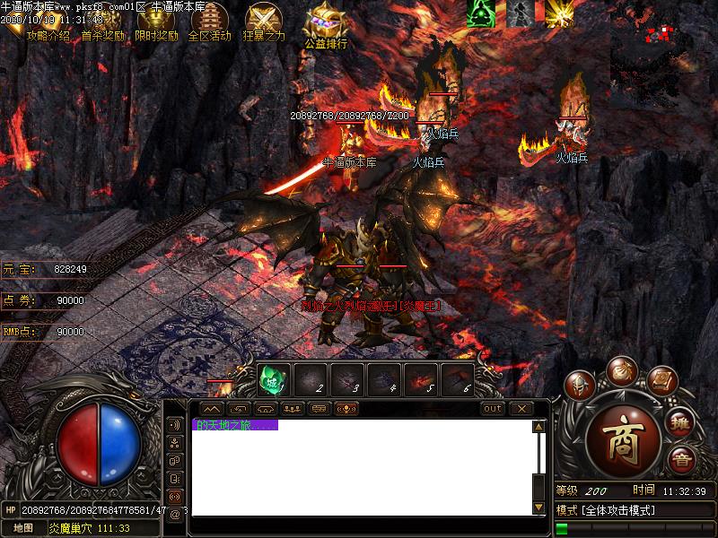 新纪元传奇寻宝地图