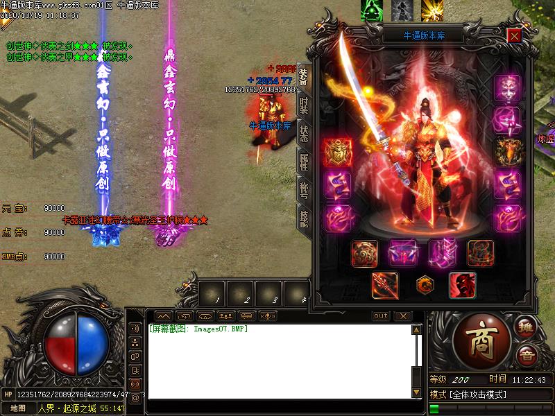 新纪元传奇装备展示