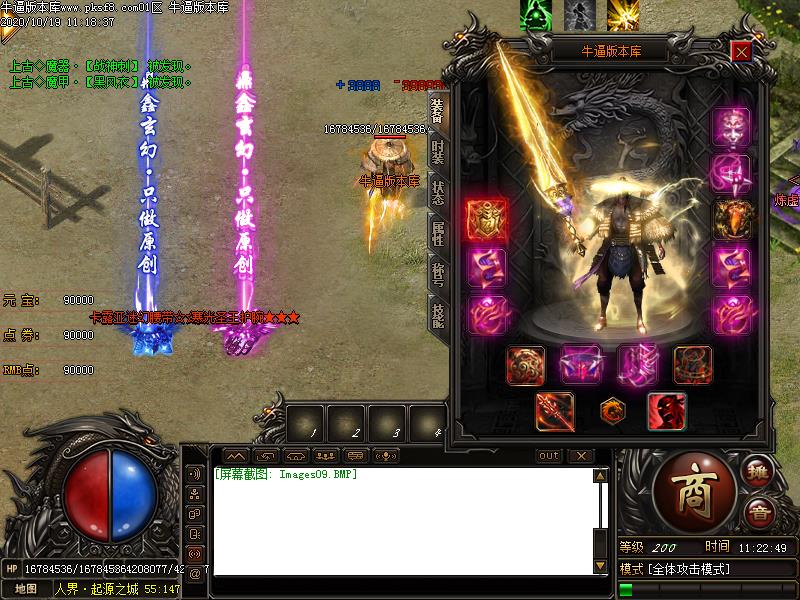 新纪元传奇装备展示