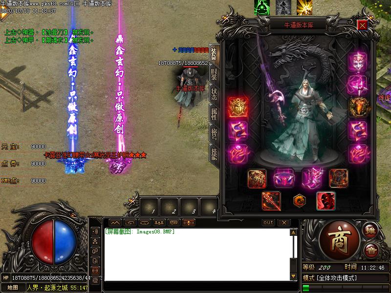 新纪元传奇装备展示