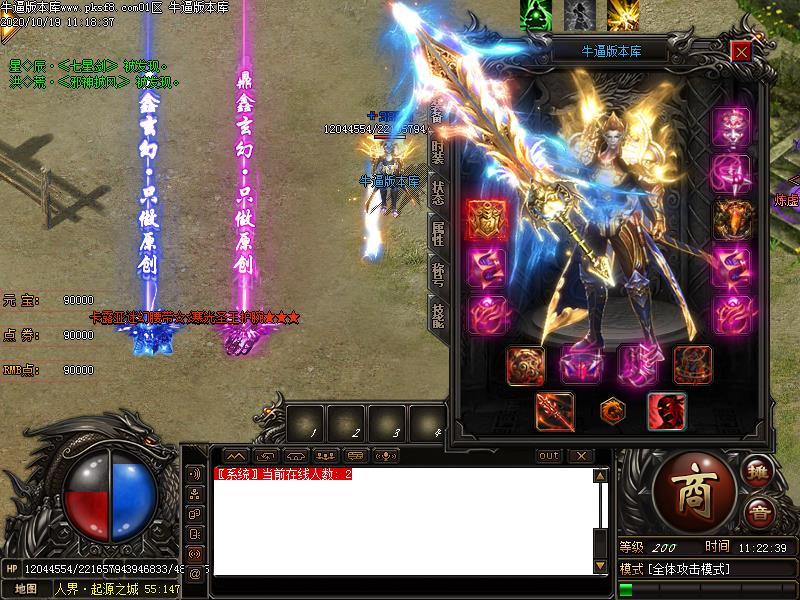 新纪元传奇装备展示