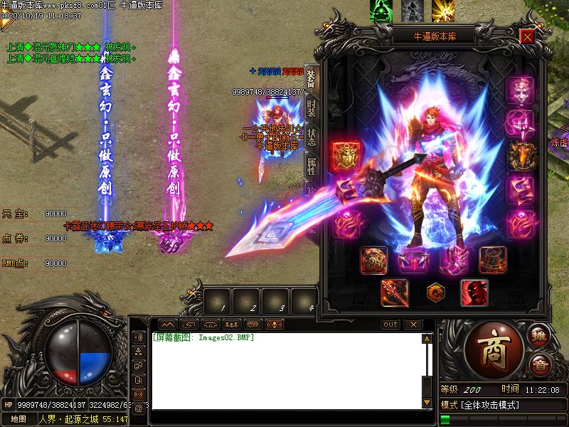 新纪元传奇装备展示