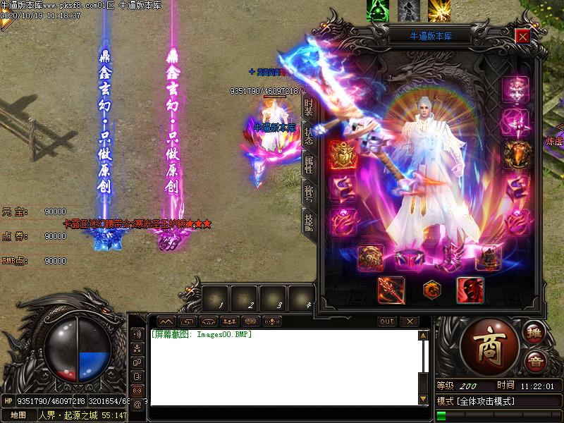 新纪元传奇装备展示