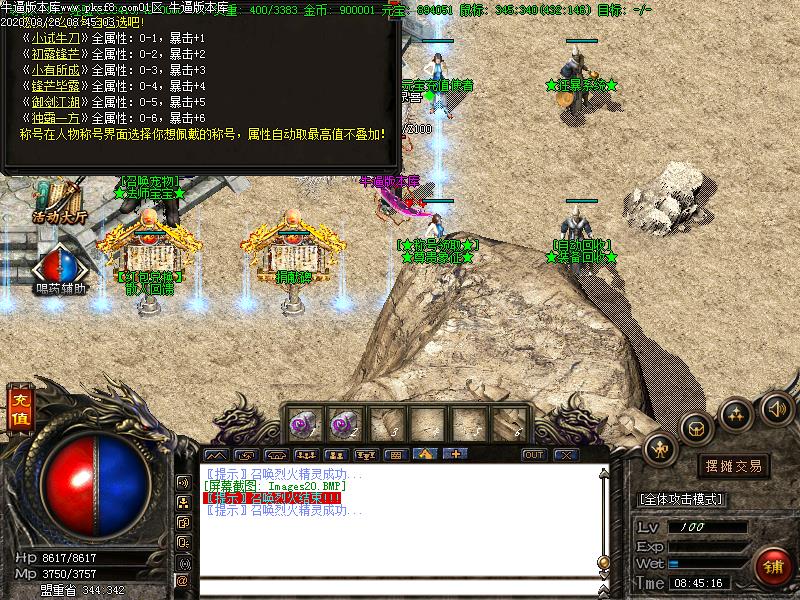 寂炎沉默功能展示