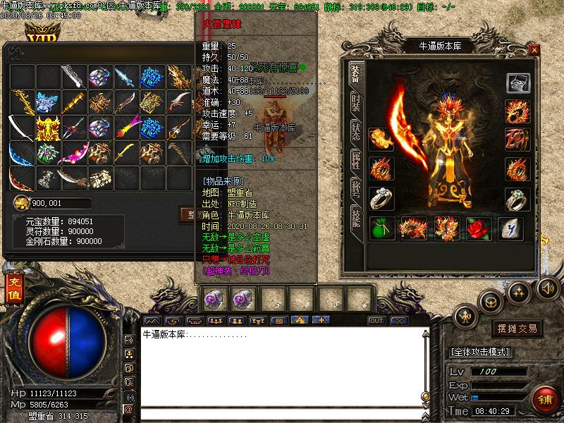 寂炎沉默装备展示