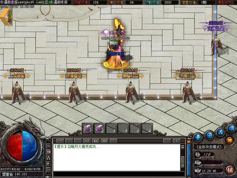 剑武冰雪NPC展示