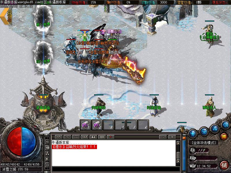 剑武冰雪NPC展示