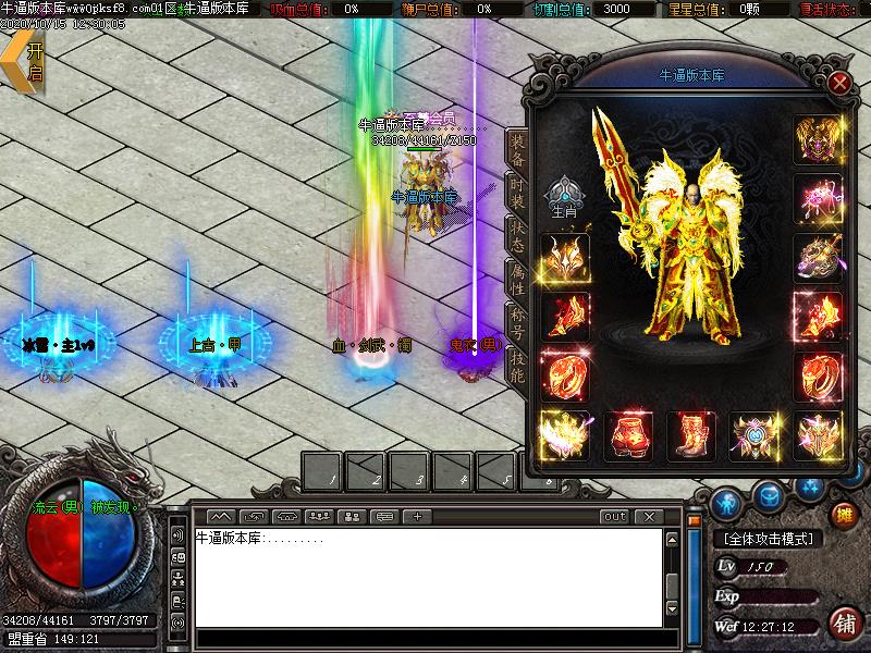 剑武冰雪装备展示