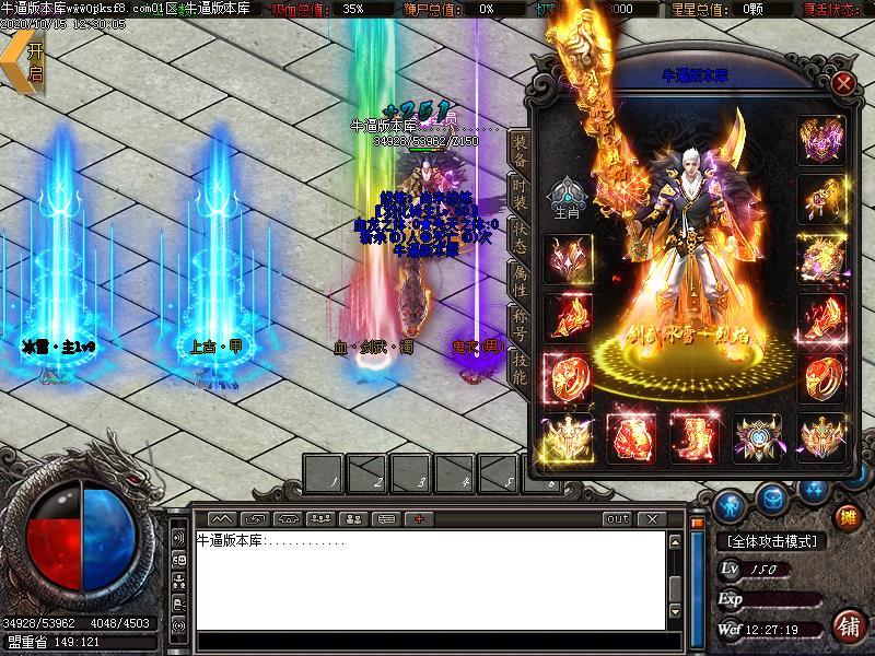 剑武冰雪装备展示